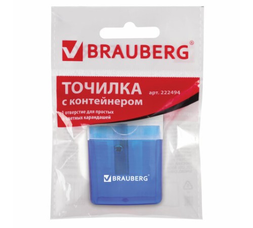 Точилка BRAUBERG 