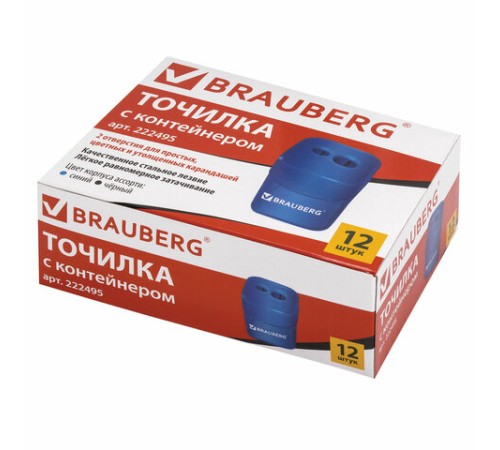 Точилка BRAUBERG 