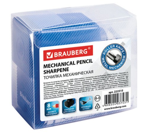 Точилка механическая BRAUBERG 