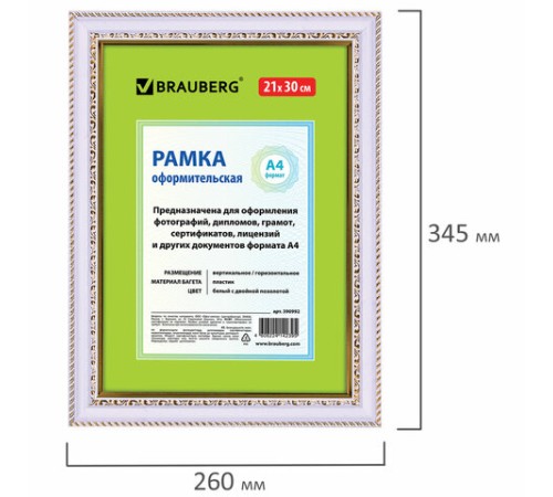 Рамка 21х30 см, пластик, багет 30 мм, BRAUBERG "HIT4", белая с двойной позолотой, стекло, 390992 Рамка 21х30 см, пластик, багет 30 мм, BRAUBERG "HIT4", белая с двойной позолотой, стекло, 390992