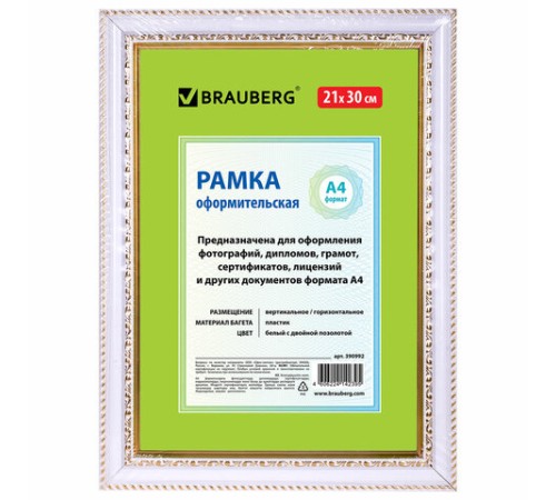 Рамка 21х30 см, пластик, багет 30 мм, BRAUBERG "HIT4", белая с двойной позолотой, стекло, 390992 Рамка 21х30 см, пластик, багет 30 мм, BRAUBERG "HIT4", белая с двойной позолотой, стекло, 390992