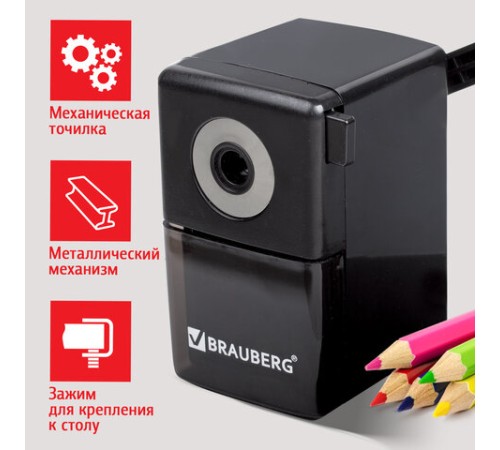 Точилка механическая BRAUBERG 