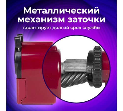 Точилка механическая BRAUBERG 