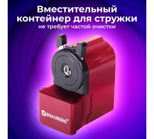 Точилка механическая BRAUBERG 