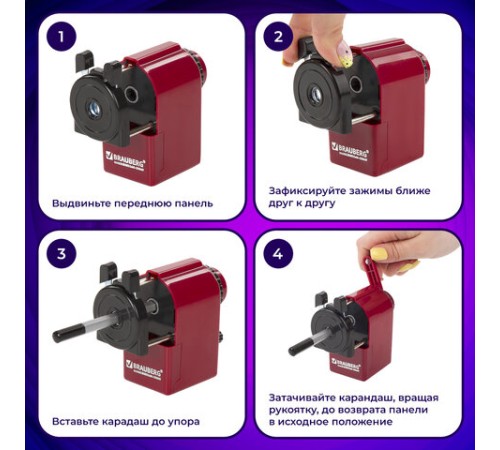 Точилка механическая BRAUBERG 
