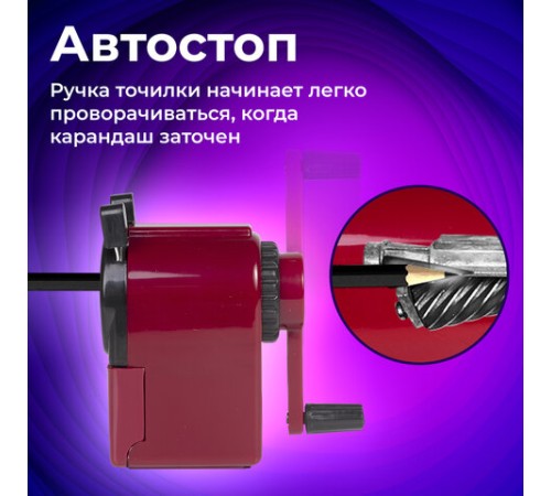 Точилка механическая BRAUBERG 