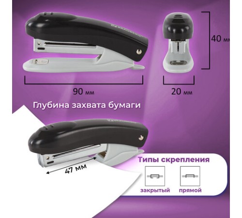 Степлер №10 BRAUBERG 
