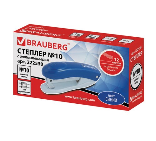 Степлер №10 BRAUBERG 