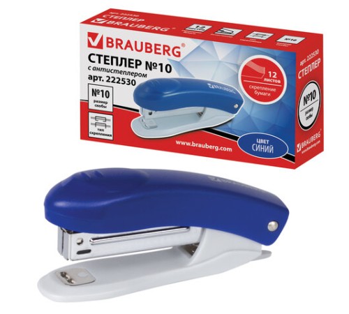Степлер №10 BRAUBERG 
