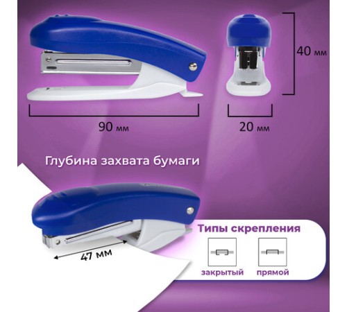 Степлер №10 BRAUBERG 