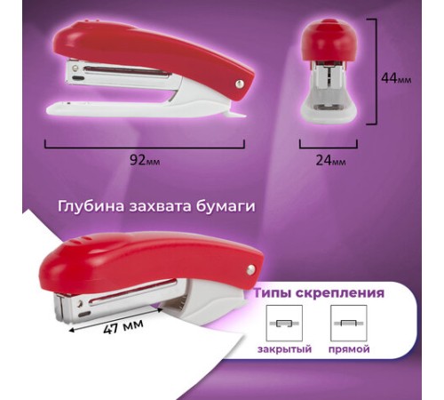 Степлер №10 BRAUBERG 