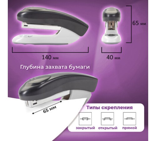 Степлер №24/6, 26/6 BRAUBERG 