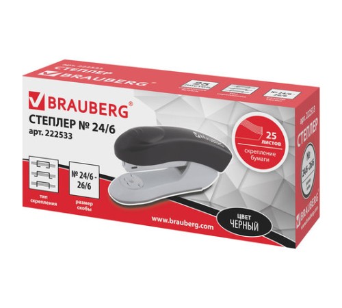 Степлер №24/6, 26/6 BRAUBERG 