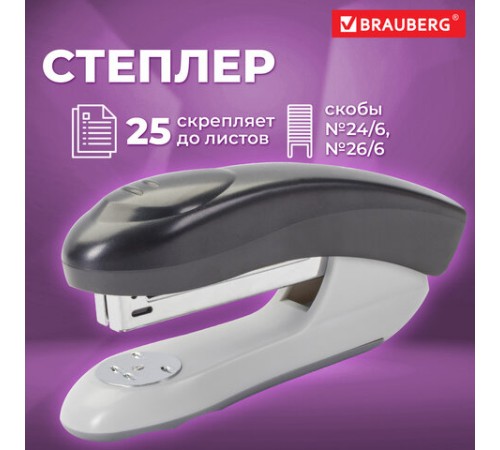 Степлер №24/6, 26/6 BRAUBERG 