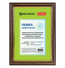 Рамка 21х30 см, пластик, багет 30 мм, BRAUBERG 