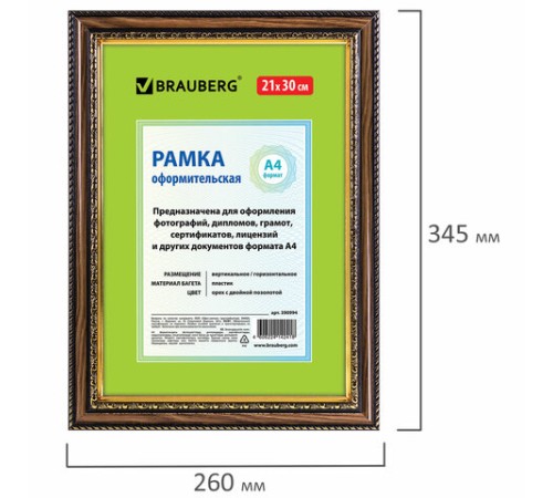 Рамка 21х30 см, пластик, багет 30 мм, BRAUBERG "HIT4", орех с двойной позолотой, стекло, 390994 Рамка 21х30 см, пластик, багет 30 мм, BRAUBERG "HIT4", орех с двойной позолотой, стекло, 390994