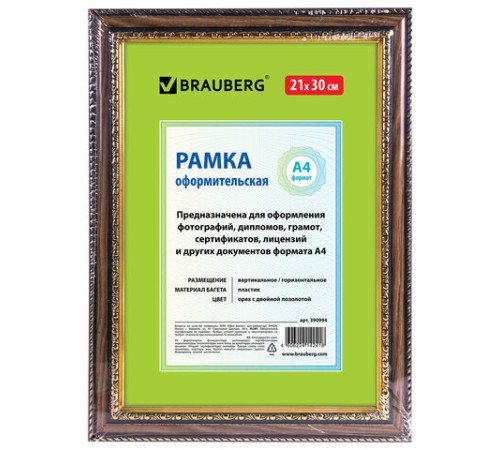 Рамка 21х30 см, пластик, багет 30 мм, BRAUBERG "HIT4", орех с двойной позолотой, стекло, 390994 Рамка 21х30 см, пластик, багет 30 мм, BRAUBERG "HIT4", орех с двойной позолотой, стекло, 390994