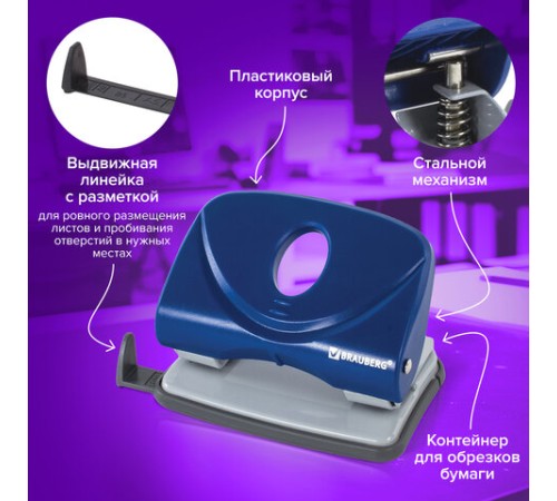 Дырокол BRAUBERG 
