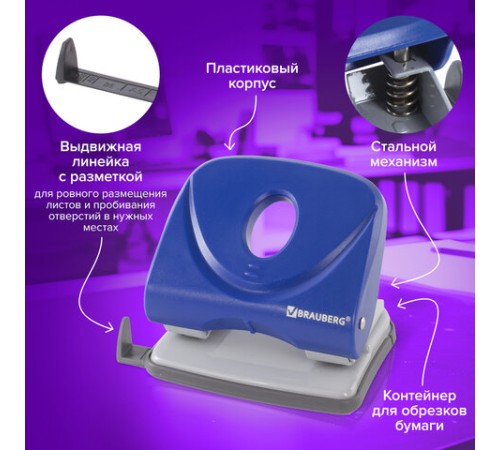 Дырокол BRAUBERG 