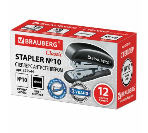 Степлер №10 МИНИ BRAUBERG 