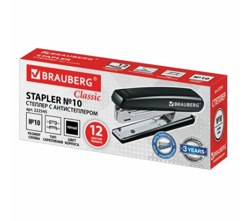 Степлер №10 BRAUBERG 