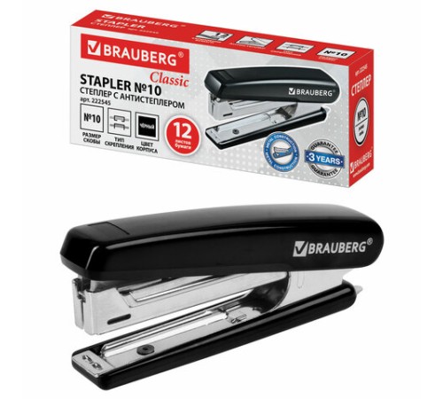 Степлер №10 BRAUBERG 