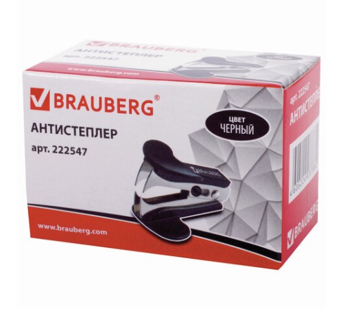 Антистеплер для скоб № 10 и № 24/6, BRAUBERG 
