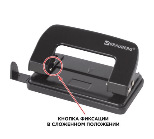 Дырокол металлический BRAUBERG 