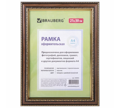 Рамка 21х30 см, пластик, багет 30 мм, BRAUBERG "HIT4", миндаль с двойной позолотой, стекло, 390995 Рамка 21х30 см, пластик, багет 30 мм, BRAUBERG "HIT4", миндаль с двойной позолотой, стекло, 390995
