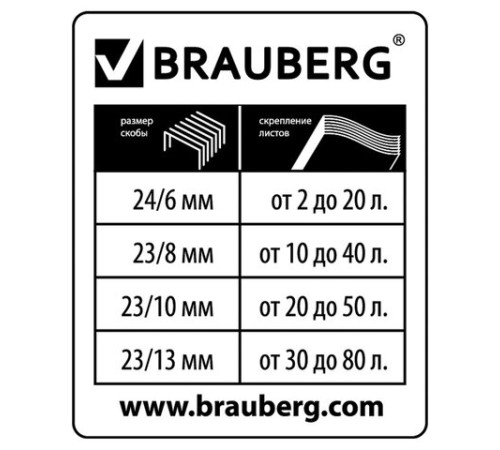 Степлер МОЩНЫЙ №24/6-23/13 BRAUBERG 