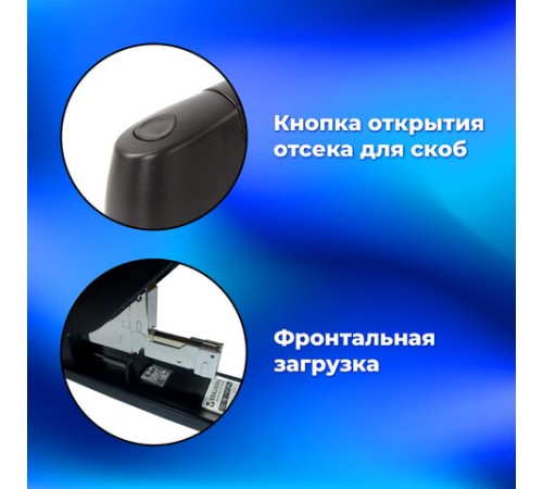 Степлер МОЩНЫЙ №24/6-23/13 BRAUBERG 