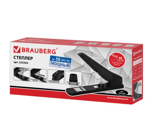Степлер МОЩНЫЙ №24/6-23/13 BRAUBERG 
