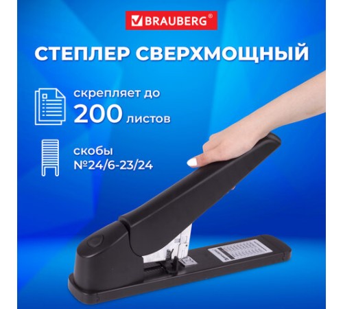 Степлер МОЩНЫЙ №24/6-23/24 BRAUBERG 