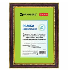Рамка 21х30 см, пластик, багет 30 мм, BRAUBERG 
