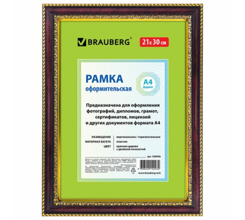 Рамка 21х30 см, пластик, багет 30 мм, BRAUBERG "HIT4", красное дерево с двойной позолотой, стекло, 390996 Рамка 21х30 см, пластик, багет 30 мм, BRAUBERG "HIT4", красное дерево с двойной позолотой, стекло, 390996