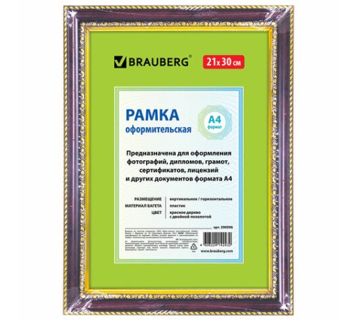 Рамка 21х30 см, пластик, багет 30 мм, BRAUBERG "HIT4", красное дерево с двойной позолотой, стекло, 390996 Рамка 21х30 см, пластик, багет 30 мм, BRAUBERG "HIT4", красное дерево с двойной позолотой, стекло, 390996