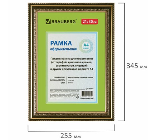 Рамка 21х30 см, пластик, багет 30 мм, BRAUBERG "HIT4", золото, стекло, 391000 Рамка 21х30 см, пластик, багет 30 мм, BRAUBERG "HIT4", золото, стекло, 391000