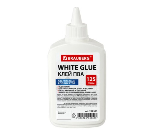Клей ПВА BRAUBERG (бумага, картон, дерево), 125 г, 222925