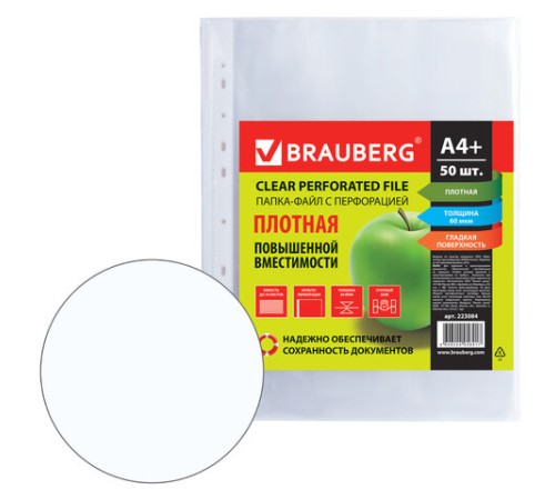 Папки-файлы перфорированные А4+ BRAUBERG, КОМПЛЕКТ 50 шт., гладкие, ПЛОТНЫЕ, 60 мкм, 223084
