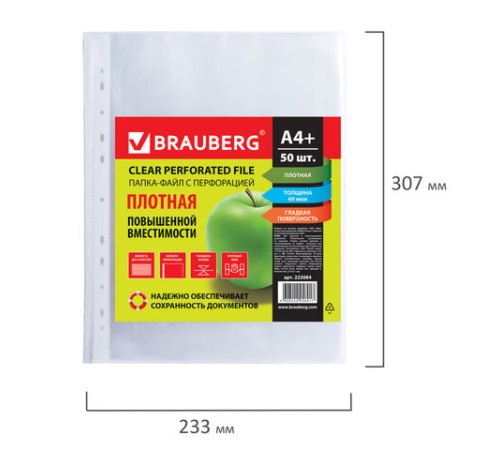 Папки-файлы перфорированные А4+ BRAUBERG, КОМПЛЕКТ 50 шт., гладкие, ПЛОТНЫЕ, 60 мкм, 223084