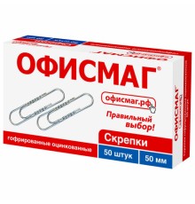 Скрепки большие 50 мм, ОФИСМАГ, оцинкованные, гофрированные, 50 шт., в картонной коробке, 223090