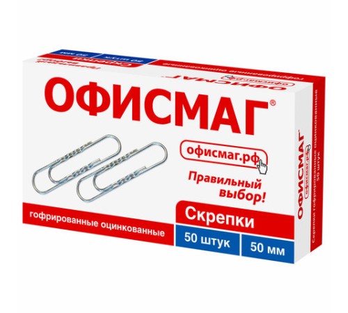 Скрепки большие 50 мм, ОФИСМАГ, оцинкованные, гофрированные, 50 шт., в картонной коробке, 223090