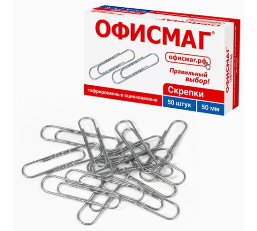 Скрепки большие 50 мм, ОФИСМАГ, оцинкованные, гофрированные, 50 шт., в картонной коробке, 223090