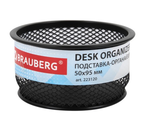Подставка-органайзер BRAUBERG 