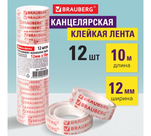 Клейкие ленты 12 мм х 10 м канцелярские BRAUBERG, комплект 12 шт., прозрачные, гарантированная длина, 223122