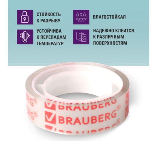 Клейкие ленты 12 мм х 10 м канцелярские BRAUBERG, комплект 12 шт., прозрачные, гарантированная длина, 223122