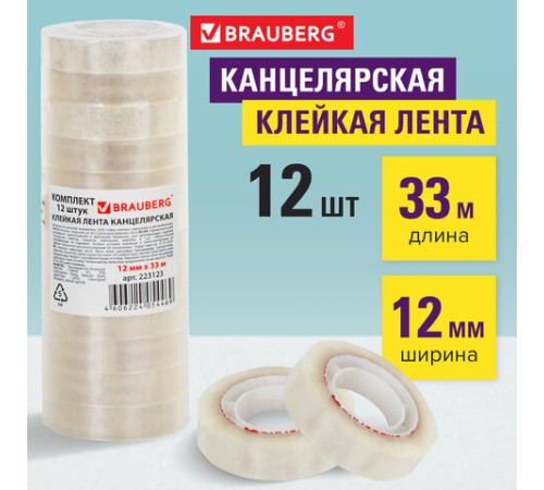 Клейкие ленты 12 мм х 33 м канцелярские BRAUBERG, комплект 12 шт., прозр., гарант. длина, 223123