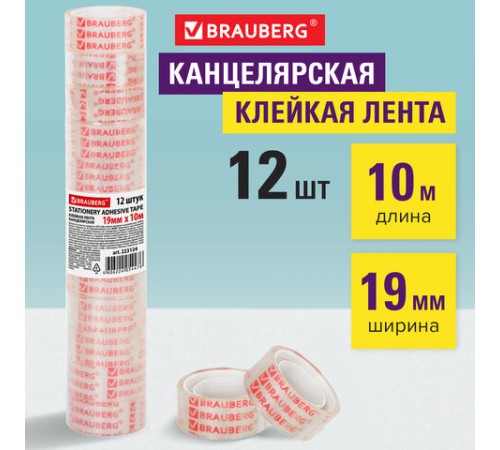 Клейкие ленты 19 мм х 10 м канцелярские BRAUBERG, комплект 12 шт., прозрачные, 223124