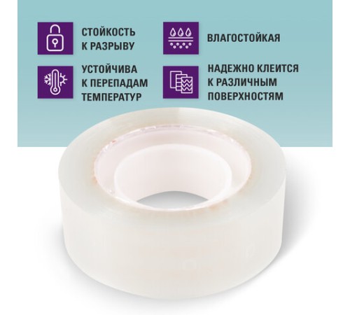 Клейкие ленты 19 мм х 33 м канцелярские BRAUBERG, комплект 12 шт., прозрачные, 223125