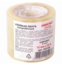 Клейкие ленты 12 мм х 33 м канцелярские ОФИСМАГ, комплект 4 шт., прозрачные, гарантированная длина, 223126